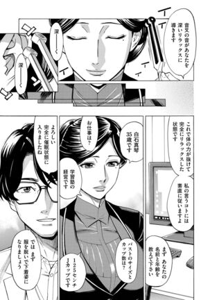 COMIC Kuriberon DUMA 2022-03 Vol. 34 Page #63