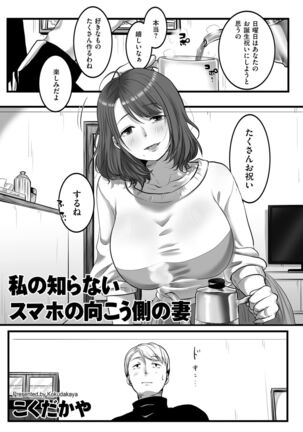 COMIC Kuriberon DUMA 2022-03 Vol. 34 Page #79