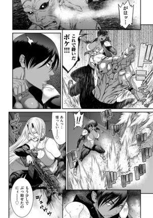 COMIC Kuriberon DUMA 2022-03 Vol. 34 Page #164