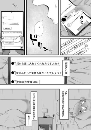 COMIC Kuriberon DUMA 2022-03 Vol. 34 Page #85
