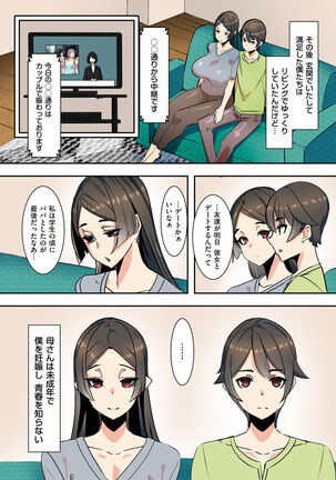 COMIC Kuriberon DUMA 2022-03 Vol. 34 Page #140