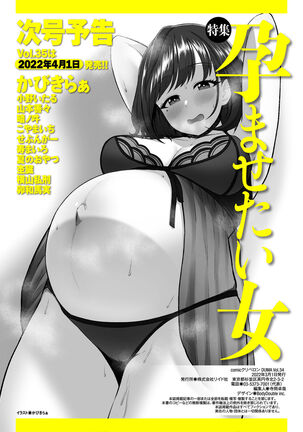 COMIC Kuriberon DUMA 2022-03 Vol. 34 Page #238