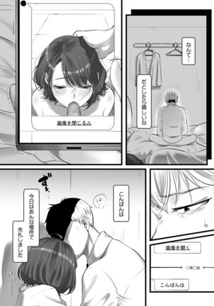 COMIC Kuriberon DUMA 2022-03 Vol. 34 Page #91
