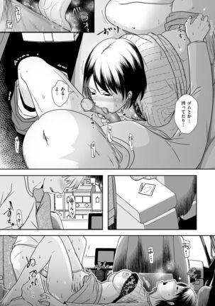 COMIC Kuriberon DUMA 2022-03 Vol. 34 Page #119