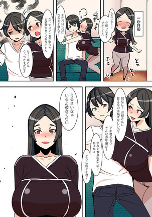 COMIC Kuriberon DUMA 2022-03 Vol. 34 Page #132