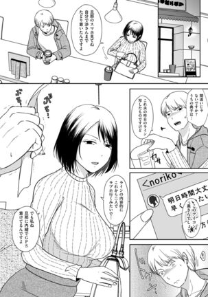 COMIC Kuriberon DUMA 2022-03 Vol. 34 Page #106