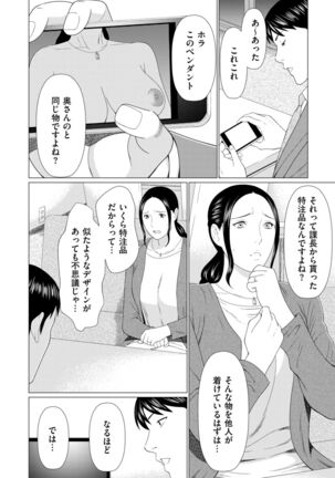 COMIC Kuriberon DUMA 2022-03 Vol. 34 Page #200