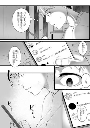 COMIC Kuriberon DUMA 2022-03 Vol. 34 Page #84