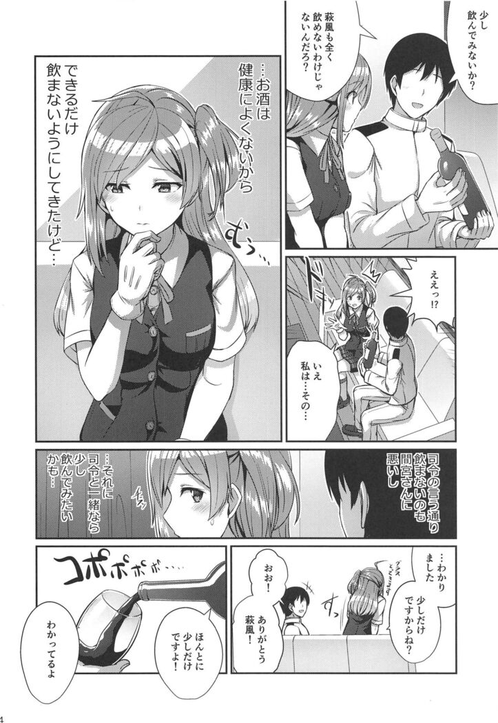 Horoyoi Hagikaze