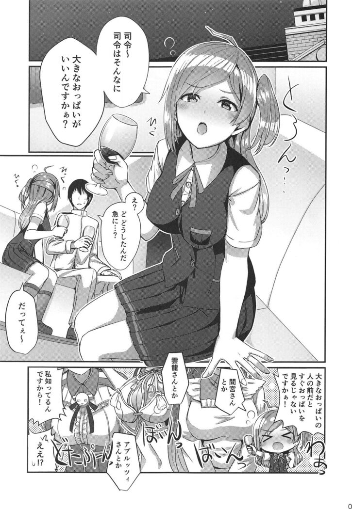 Horoyoi Hagikaze