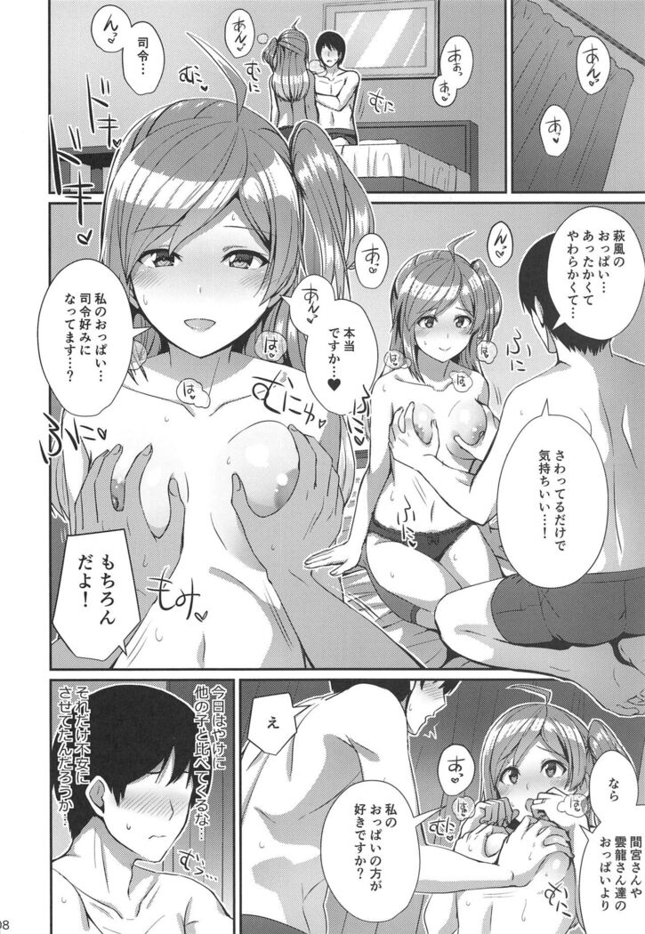 Horoyoi Hagikaze