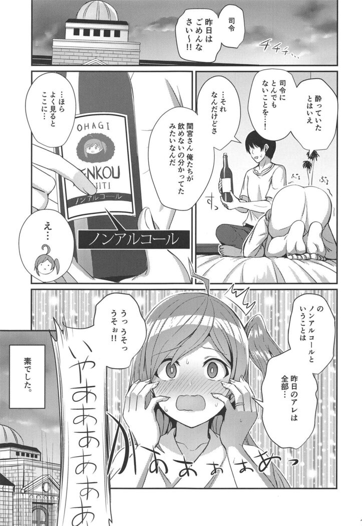 Horoyoi Hagikaze