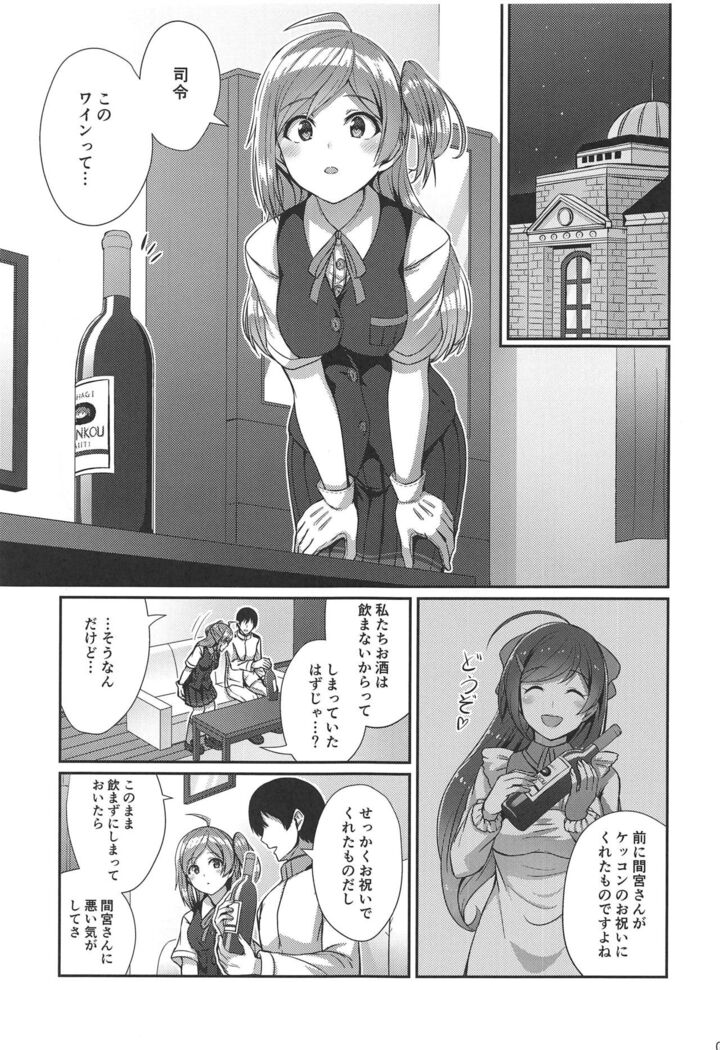 Horoyoi Hagikaze