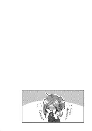 Horoyoi Hagikaze Page #19