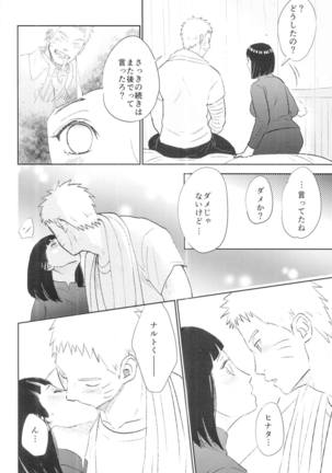 Fuufu no Jikan - Page 7