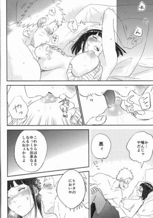 Fuufu no Jikan Page #13
