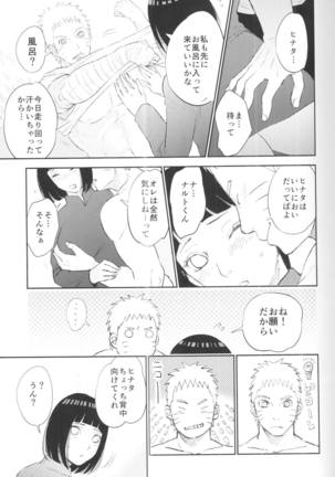 Fuufu no Jikan Page #8
