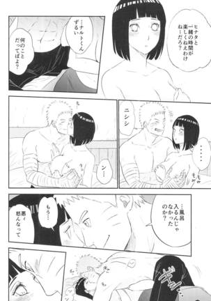 Fuufu no Jikan - Page 11