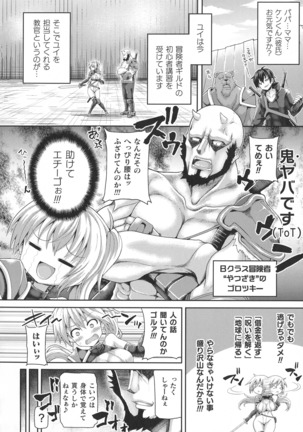 Futanari Gal Brave - Tsuiteru Gal Yuusha Isekai no ji ni Botsu - Page 29
