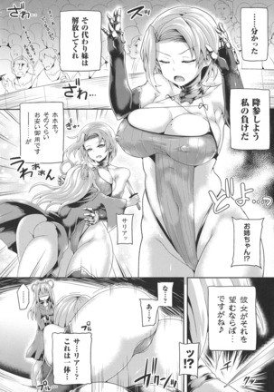 Futanari Gal Brave - Tsuiteru Gal Yuusha Isekai no ji ni Botsu - Page 117