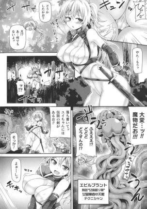 Futanari Gal Brave - Tsuiteru Gal Yuusha Isekai no ji ni Botsu - Page 11