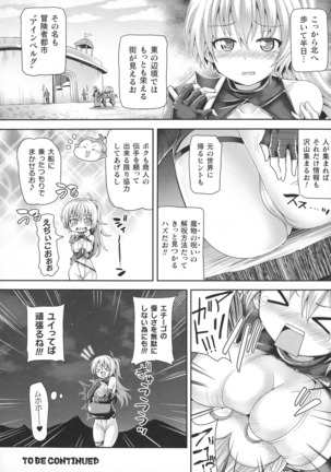 Futanari Gal Brave - Tsuiteru Gal Yuusha Isekai no ji ni Botsu - Page 27