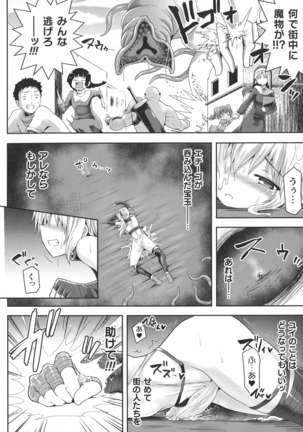 Futanari Gal Brave - Tsuiteru Gal Yuusha Isekai no ji ni Botsu - Page 87