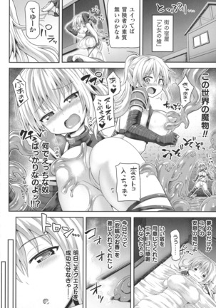 Futanari Gal Brave - Tsuiteru Gal Yuusha Isekai no ji ni Botsu - Page 49