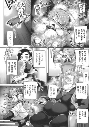 Futanari Gal Brave - Tsuiteru Gal Yuusha Isekai no ji ni Botsu - Page 143