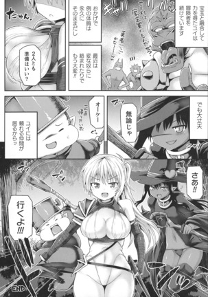 Futanari Gal Brave - Tsuiteru Gal Yuusha Isekai no ji ni Botsu - Page 91