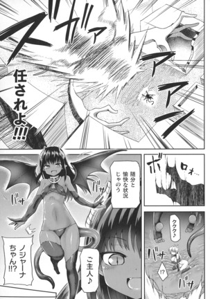 Futanari Gal Brave - Tsuiteru Gal Yuusha Isekai no ji ni Botsu - Page 88