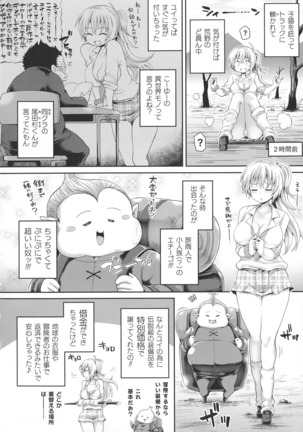 Futanari Gal Brave - Tsuiteru Gal Yuusha Isekai no ji ni Botsu - Page 9
