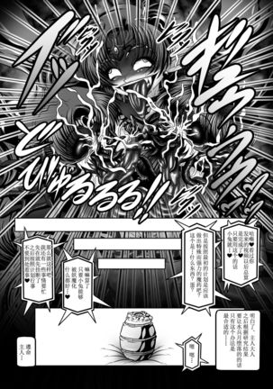 Dark Planet Syndrome San ~ Youma Heni! Somari Yuku Senshi-tachi... ~ Page #25