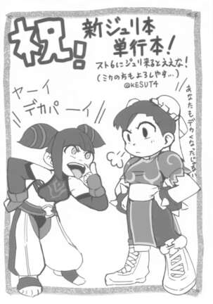 Juri-chan ni Rojiura de XXX sareru Hon Page #27