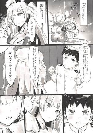 AJAX様のかわいい子豚ちゃんの育て方 - Page 3