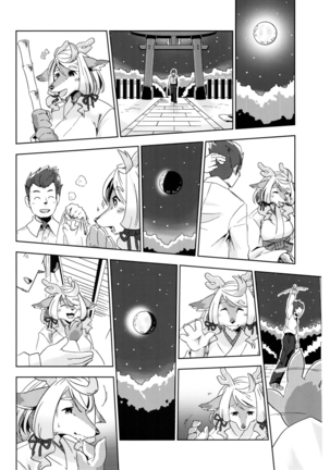 Yumiharizuki no Michiru Yoru Page #13