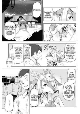 Yumiharizuki no Michiru Yoru Page #12