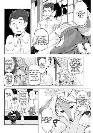 Yumiharizuki no Michiru Yoru Page #15