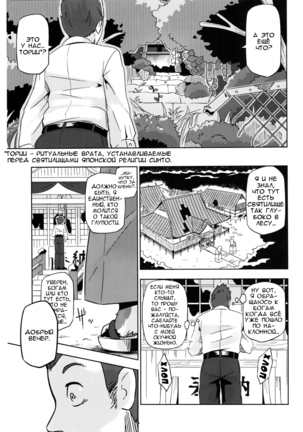 Yumiharizuki no Michiru Yoru Page #6