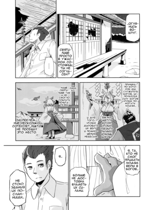 Yumiharizuki no Michiru Yoru Page #16