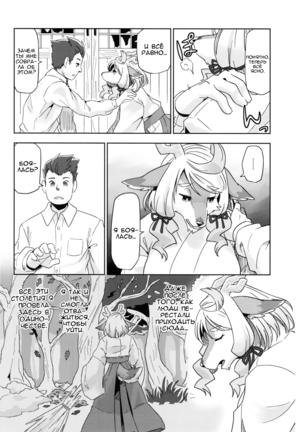 Yumiharizuki no Michiru Yoru Page #17