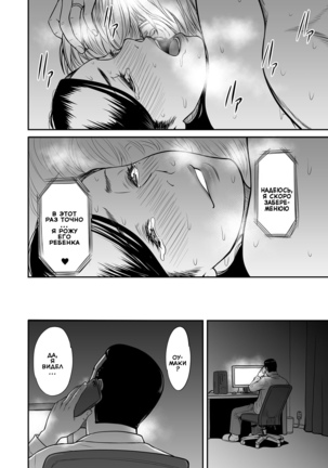 Uragiri no Ai wa Mitsu no Aji 3 | Treacherous Love Tastes Like Honey 3 Page #19