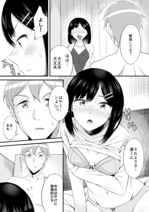 Henshin? Irekawari? Watashi no Karada… dou Natchatta no? Page #186