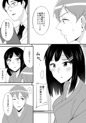 Henshin? Irekawari? Watashi no Karada… dou Natchatta no? Page #180