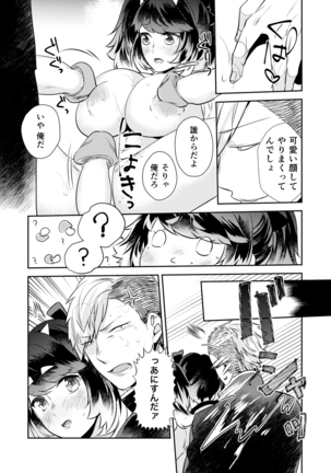 Henshin? Irekawari? Watashi no Karada… dou Natchatta no? Page #43
