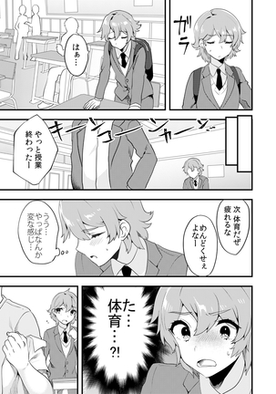 Henshin? Irekawari? Watashi no Karada… dou Natchatta no? Page #63