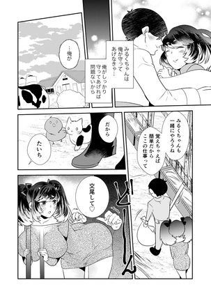 Henshin? Irekawari? Watashi no Karada… dou Natchatta no? Page #53