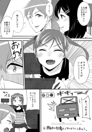 Henshin? Irekawari? Watashi no Karada… dou Natchatta no? Page #176