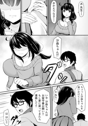 Henshin? Irekawari? Watashi no Karada… dou Natchatta no? Page #161