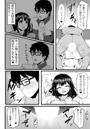 Henshin? Irekawari? Watashi no Karada… dou Natchatta no? Page #130